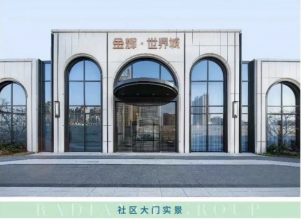 1678086047339740.png 金輝地產 | 萬物春醒 穩(wěn)中奮進